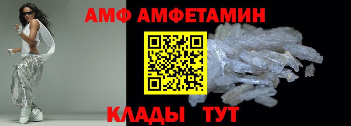 АМФ  АМФЕТАМИН Розовый  АМФЕТАМИН  Орехово-Зуево  Вход с VPN 