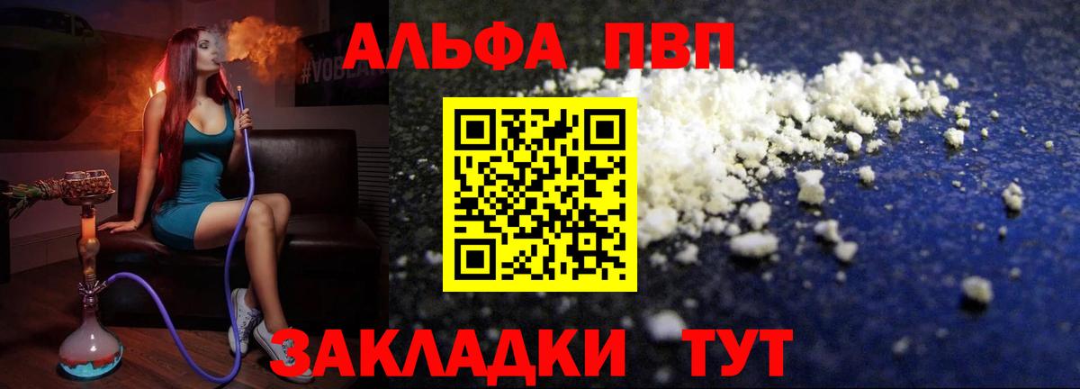 APVP крисы CK  Вход с VPN  Alpha PVP кристаллы  Орехово-Зуево  A-PVP мука 