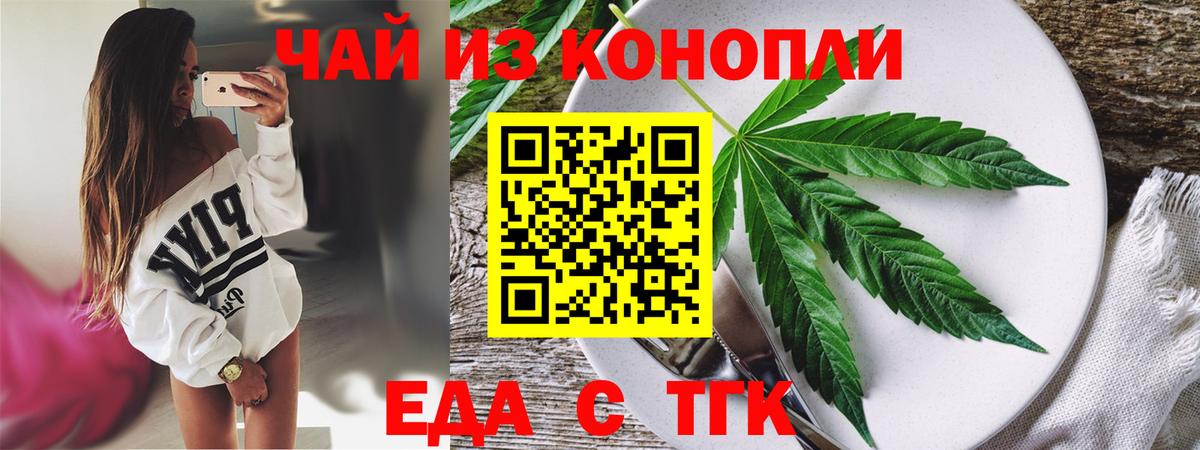 Печенье с ТГК марихуана  Вход с VPN  Орехово-Зуево 