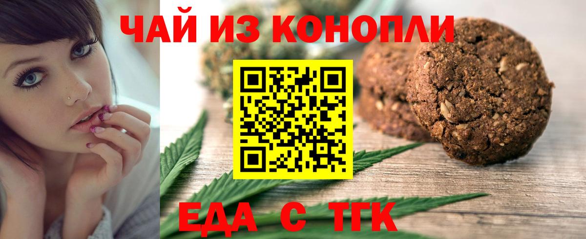 Cannafood марихуана Орехово-Зуево