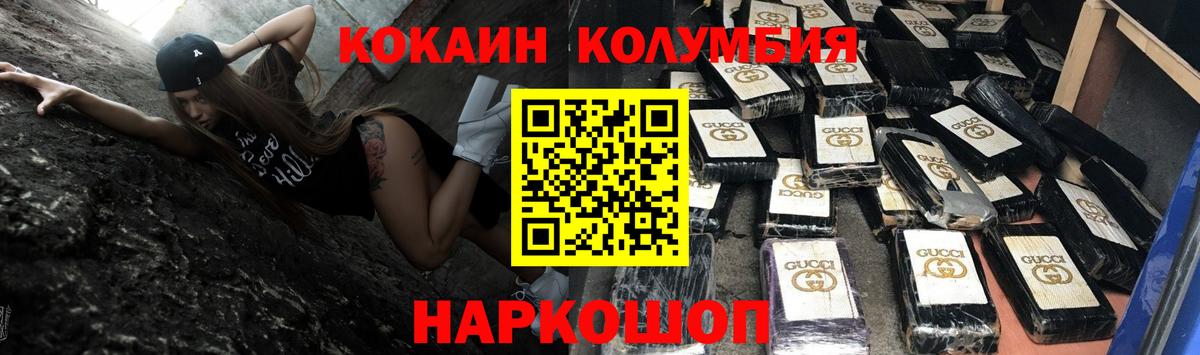 где найти наркотики  Cocaine  Орехово-Зуево  КОКАИН Колумбийский  Вход с VPN  Cocaine Columbia 