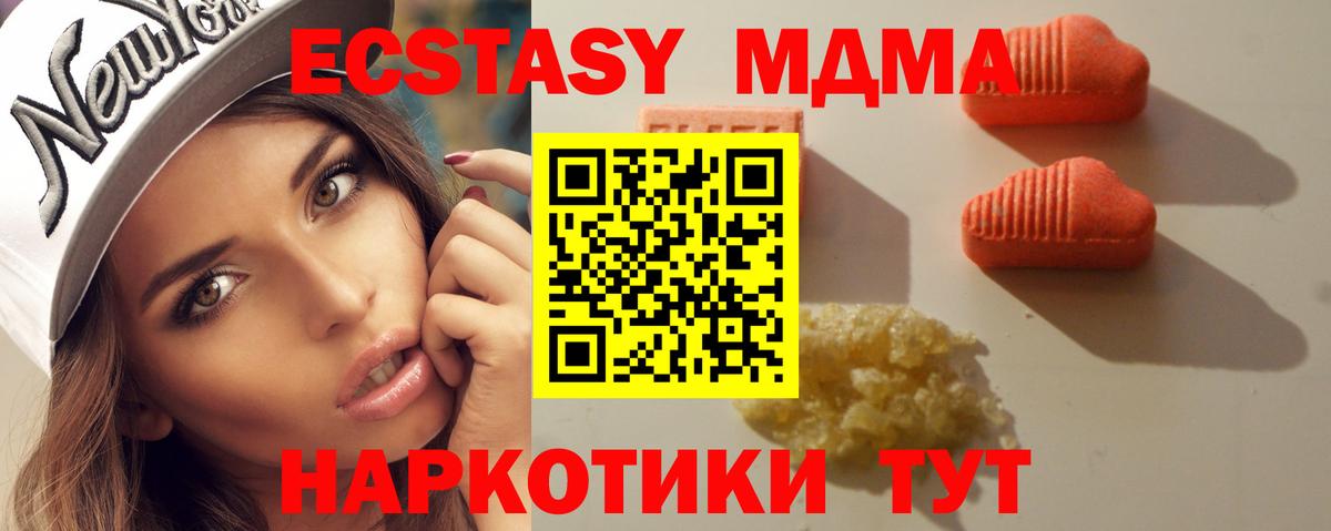 Ecstasy XTC Орехово-Зуево