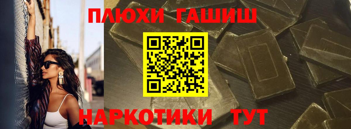 ГАШИШ hashish Орехово-Зуево