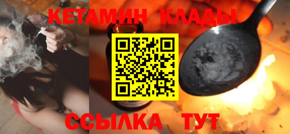 Кетамин ketamine  Вход с VPN  Орехово-Зуево 
