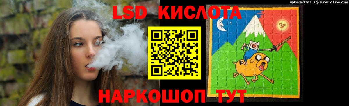 ЛСД экстази кислота  LSD-25 экстази ecstasy  Вход с VPN  Орехово-Зуево 
