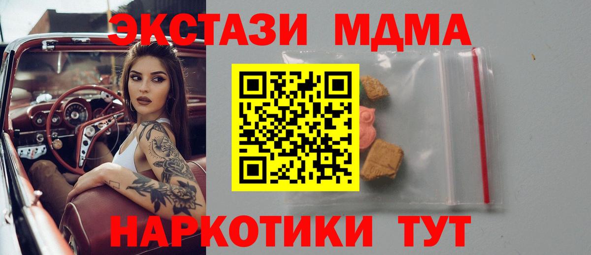 MDMA молли Орехово-Зуево