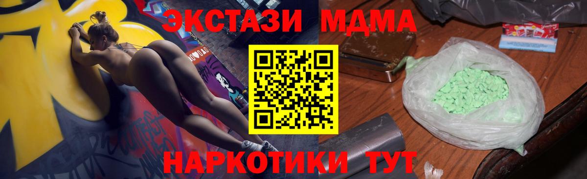 MDMA  Вход с VPN  Орехово-Зуево  MDMA Molly 
