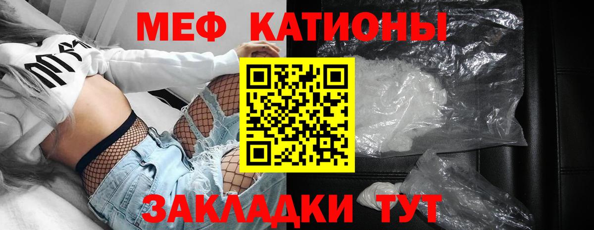 МЯУ-МЯУ mephedrone  МЯУ-МЯУ  МЯУ-МЯУ кристаллы  Орехово-Зуево  Вход с VPN 